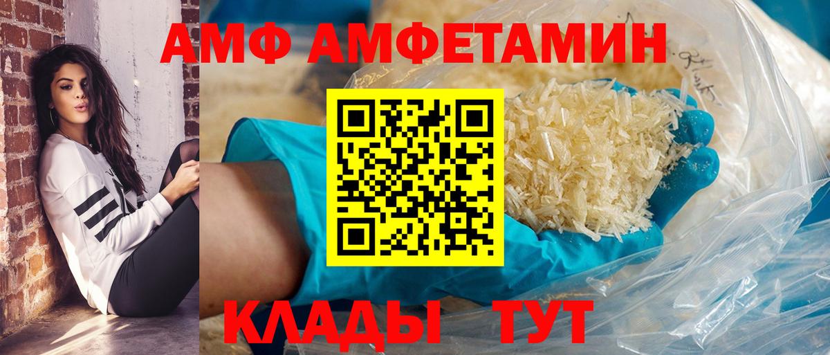 Кашира  АМФ Розовый  Вход с VPN 