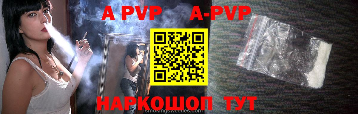 Кашира  Alpha PVP крисы CK  APVP Crystall  Вход с VPN 