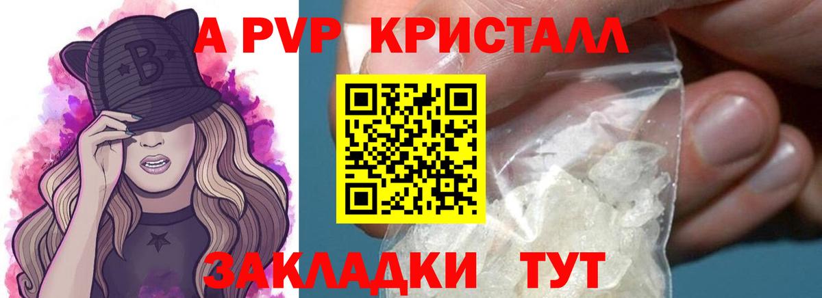 Alpha-PVP кристаллы Кашира