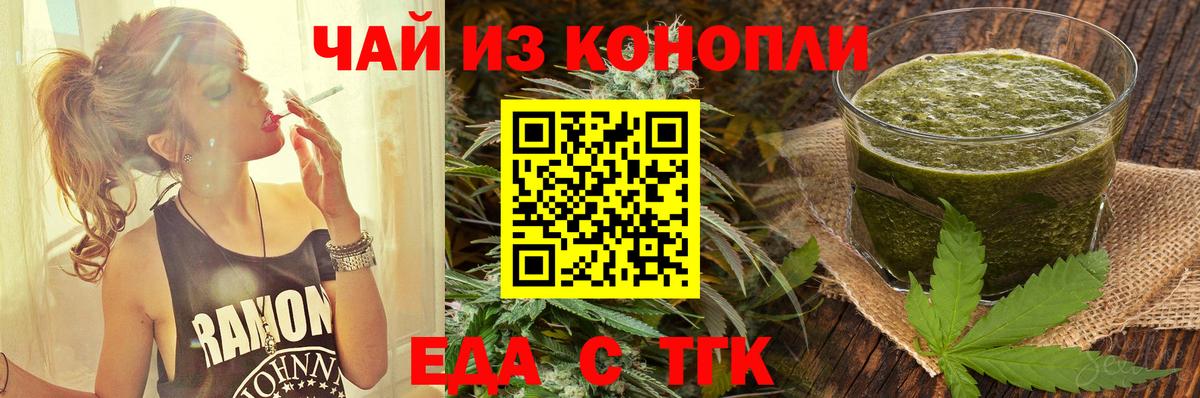 Печенье с ТГК марихуана  Вход с VPN  Кашира 