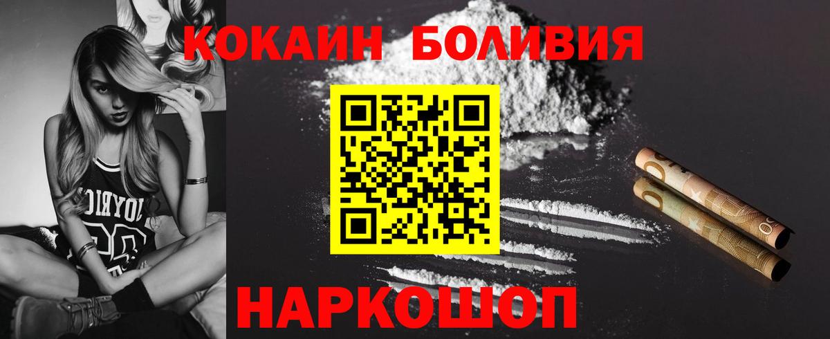 Cocaine Боливия  где купить наркоту  Кашира  Вход с VPN  COCAIN Fish Scale 