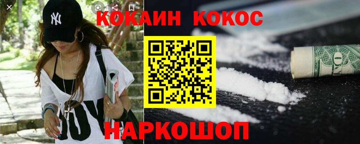 Кокаин VHQ Кашира