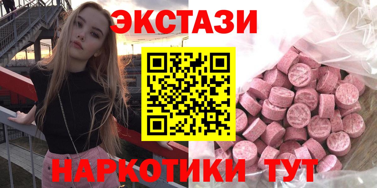 Кашира  Экстази  Вход с VPN  Ecstasy VHQ  ЭКСТАЗИ 280мг 