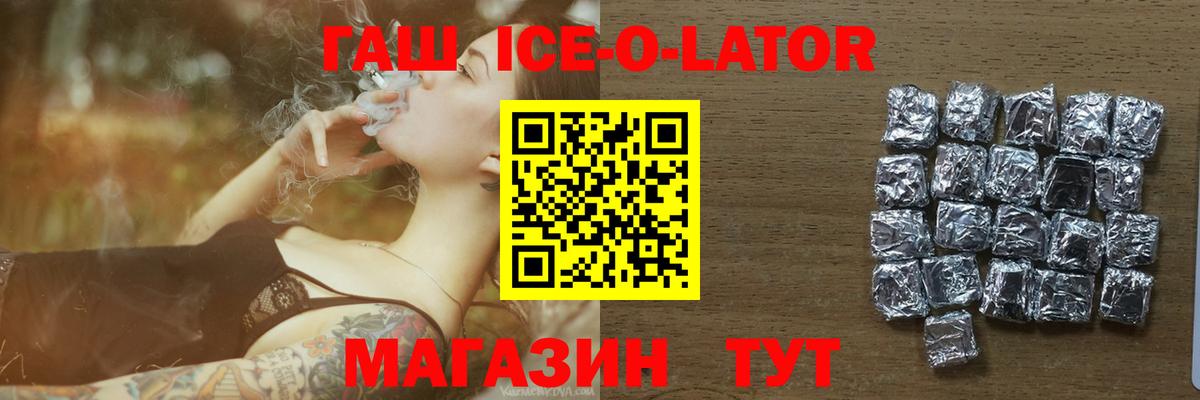 закладки  ГАШ Premium  ГАШ Изолятор  Вход с VPN  Кашира 