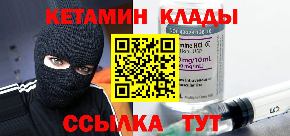 Кетамин ketamine  КЕТАМИН ketamine  Вход с VPN  Кашира 