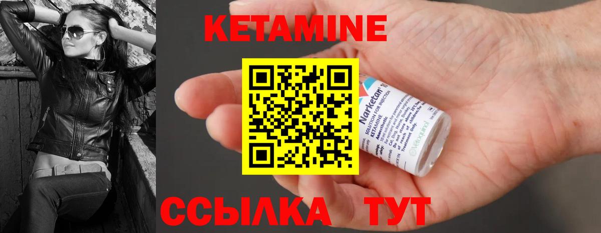Кетамин VHQ Кашира