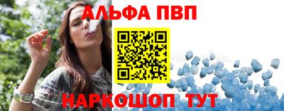 ALPHA PVP Краснознаменск