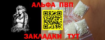 ALPHA PVP Краснознаменск