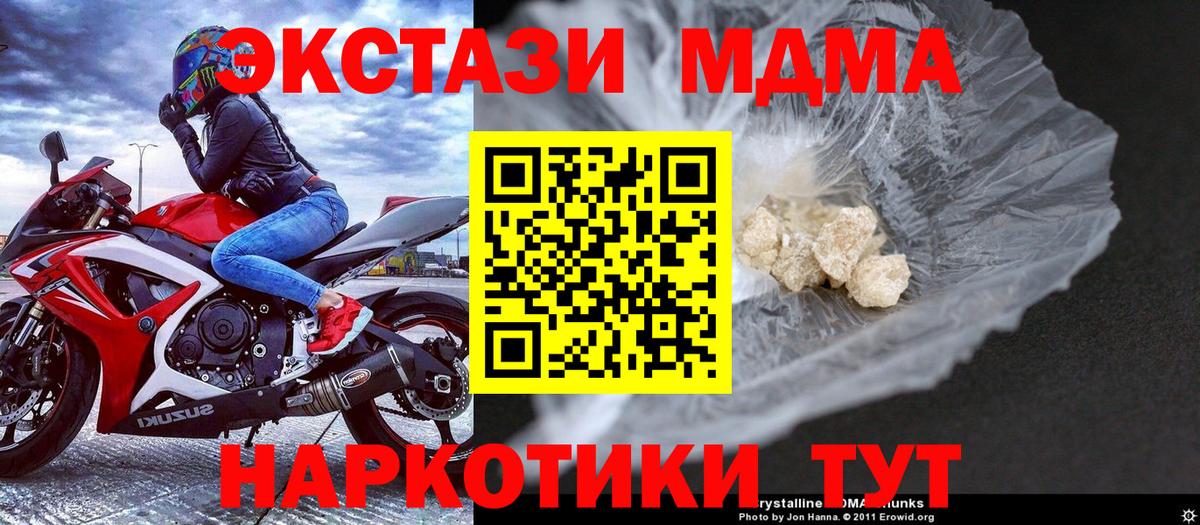 МДМА  Вход с VPN  Кашира  МДМА crystal  МДМА молли 