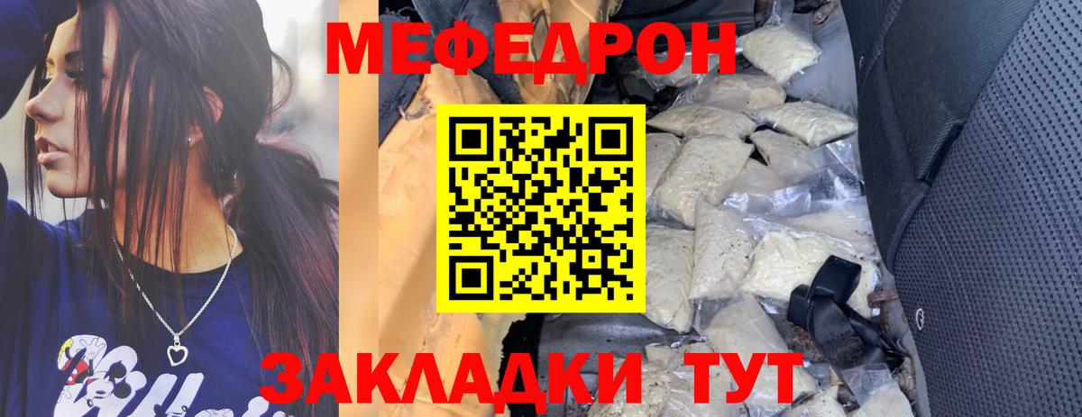 МЕФ кристаллы Кашира