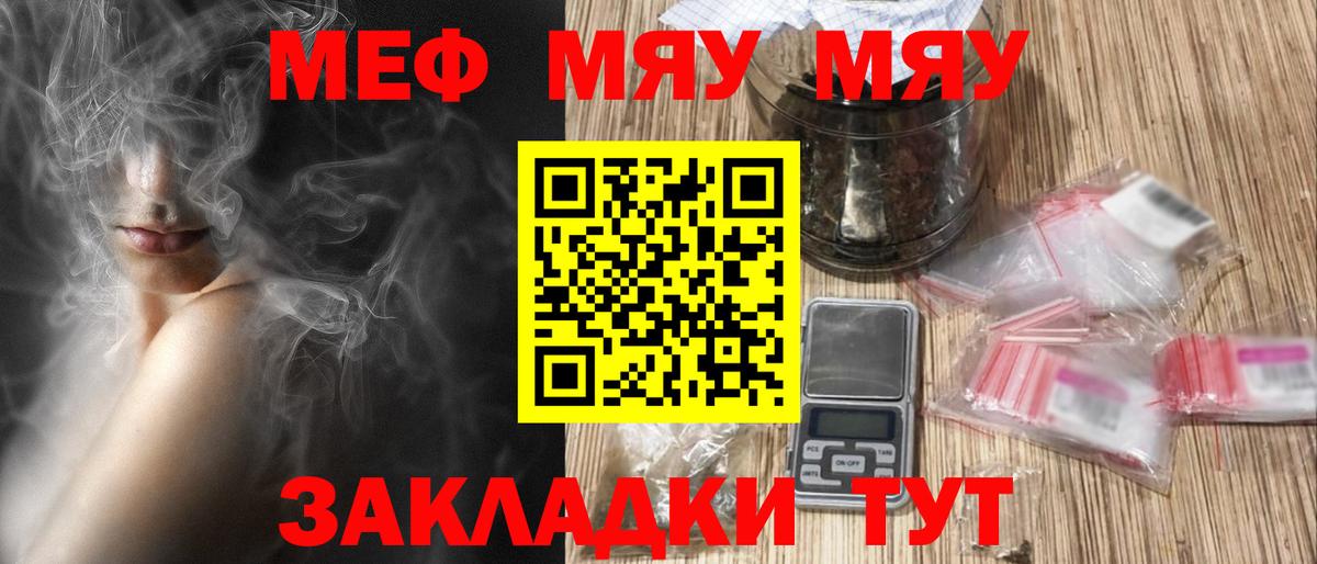 Меф mephedrone  МЯУ-МЯУ 4 MMC  купить   blacksprut как войти  Кашира  Вход с VPN 