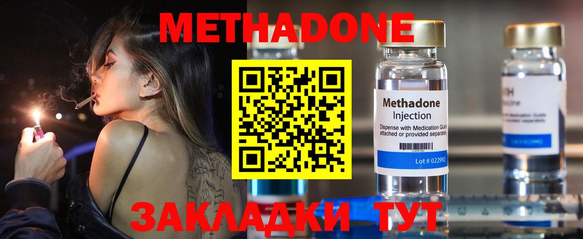 Кашира  МЕТАДОН VHQ  Вход с VPN 