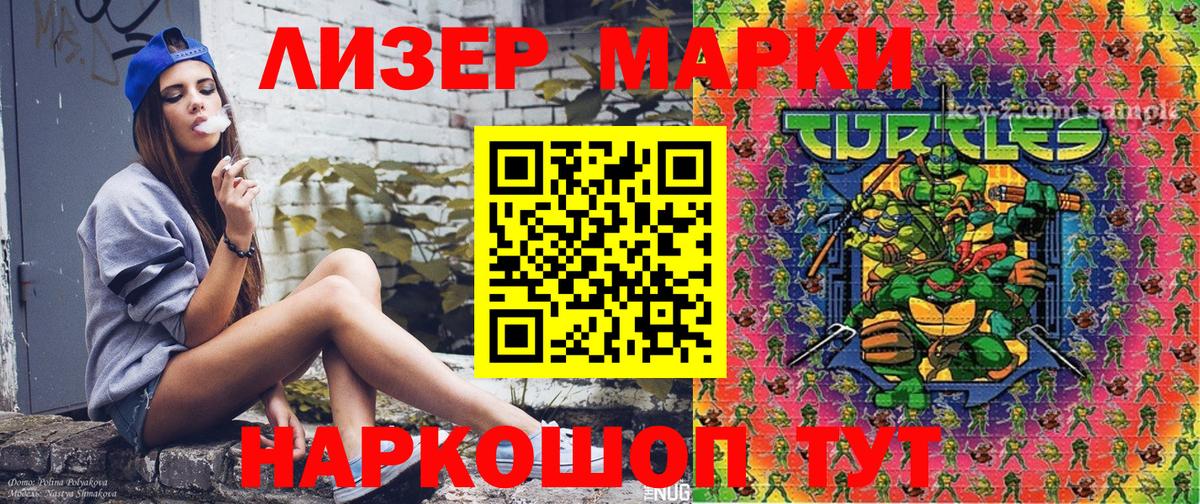 Наркотические марки 1500мкг  Наркотические марки  Кашира  Вход с VPN 